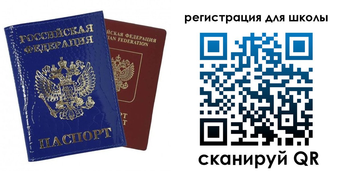 прописка законно в Чебаркуле