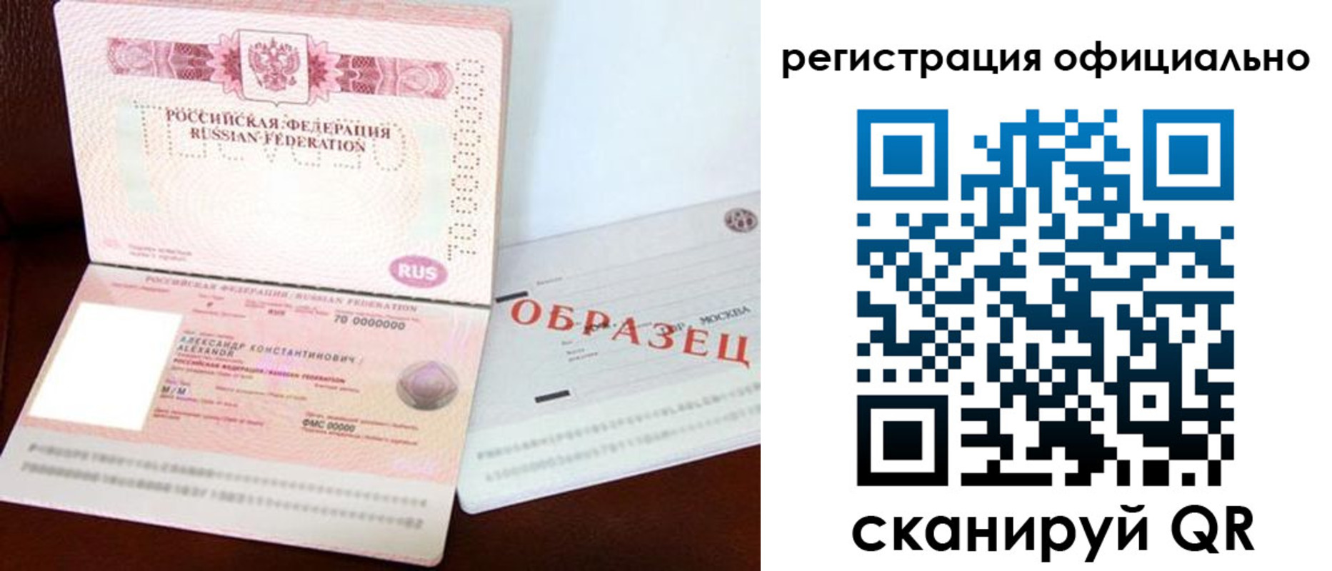 временная регистрация в квартире в Чебаркуле