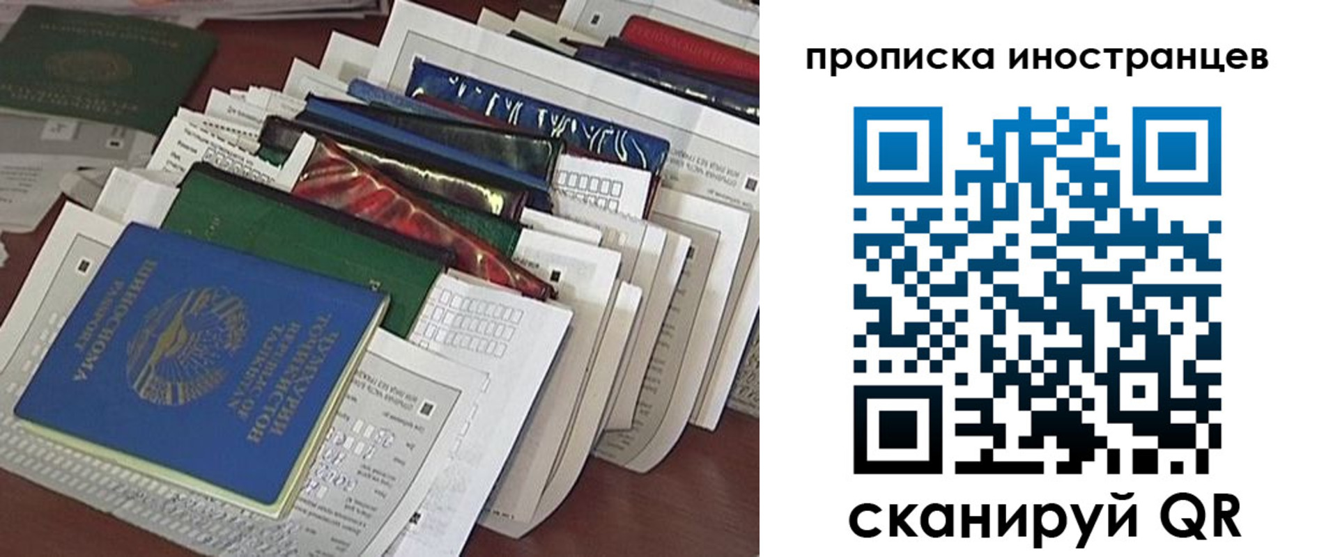 прописка от собственника в Чебаркуле