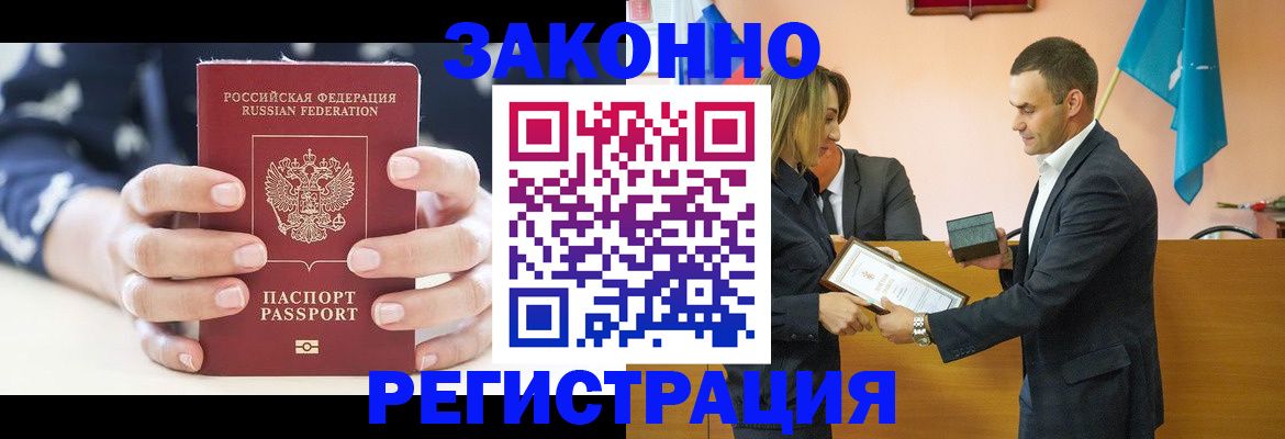 временная регистрация адрес в Чебаркуле
