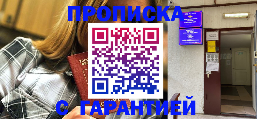 временная регистрация в Чебаркуле