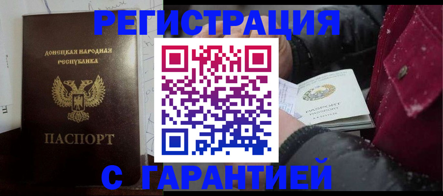 прописка поиск в Чебаркуле