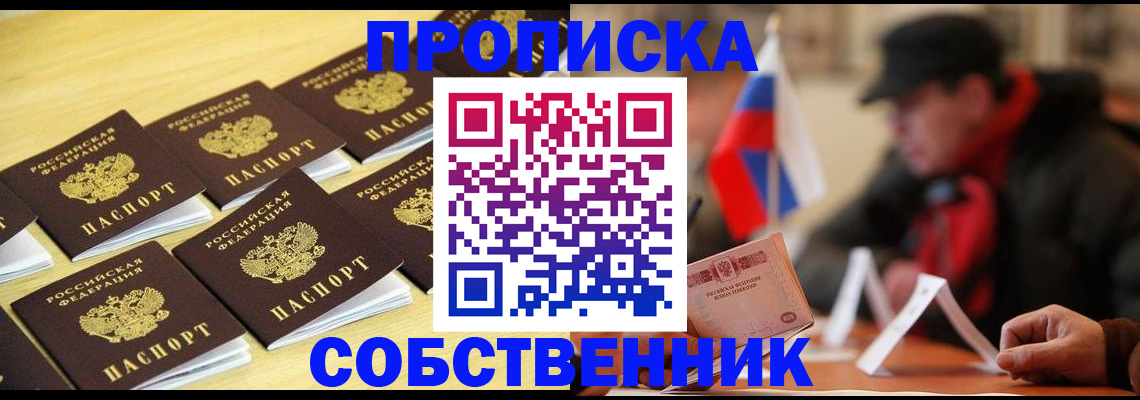 где прописаться в Чебаркуле