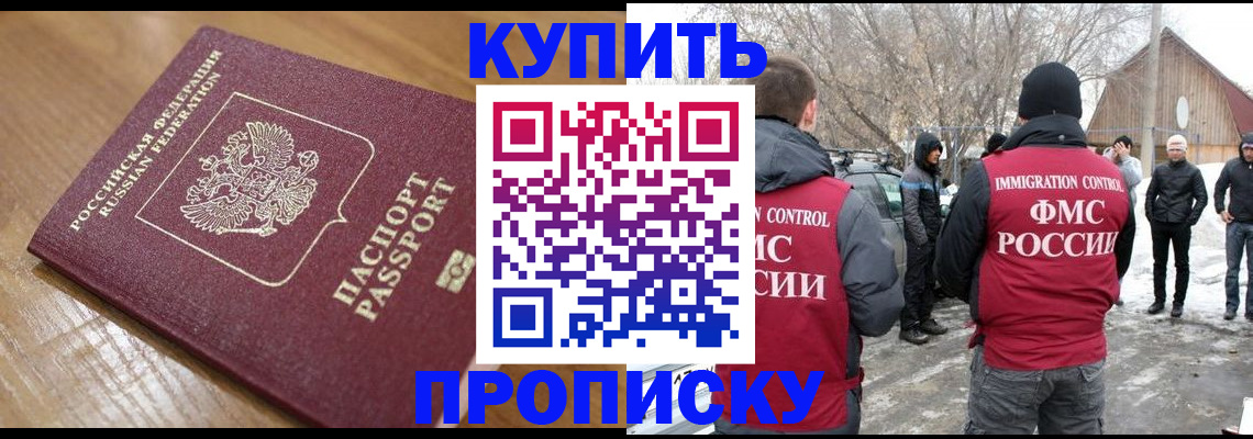 временная регистрация гарантия в Чебаркуле