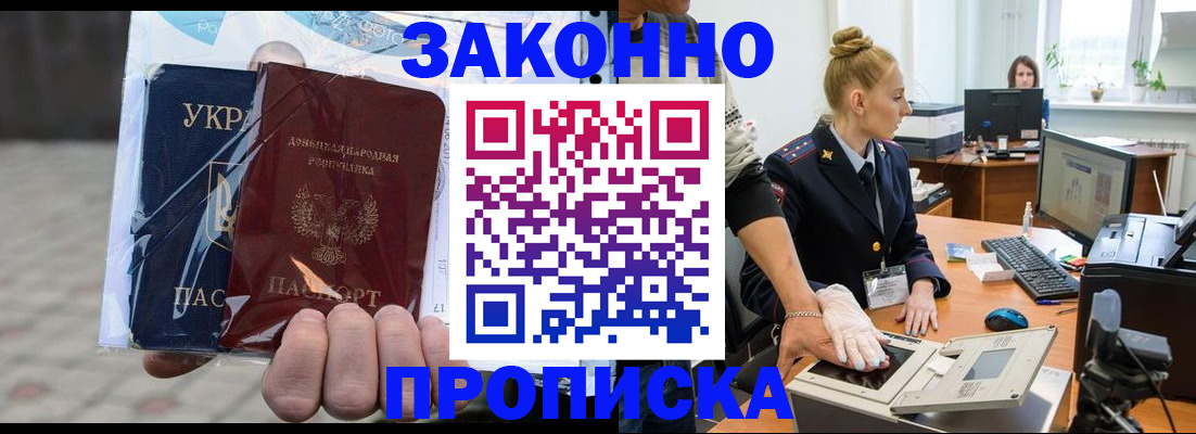 прописка паспорт в Чебаркуле