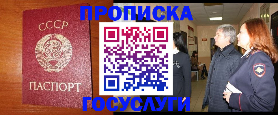прописка иностранных граждан в Чебаркуле