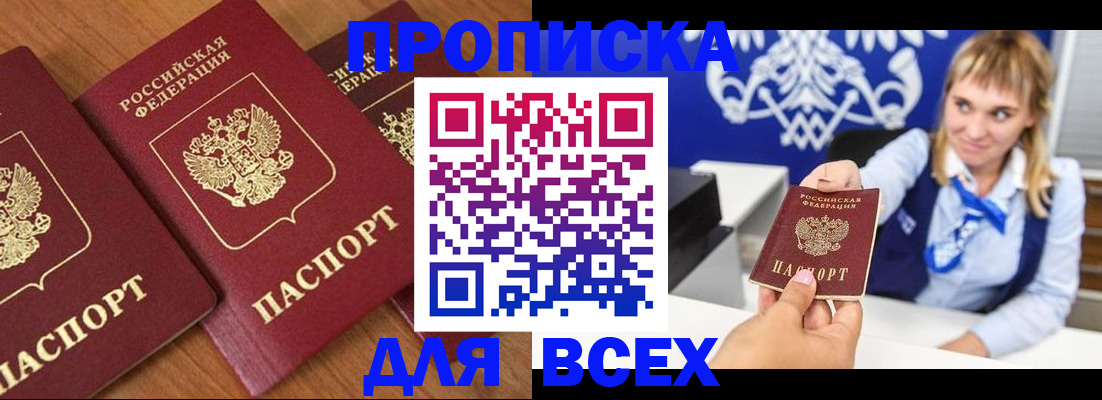 прописка иностранных граждан в Чебаркуле